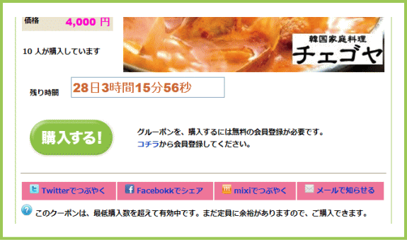 購入説明 | G-ponタウン鮖ソ蜈仙ウカ